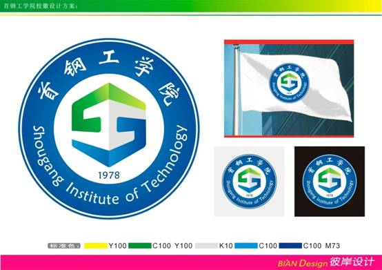 首鋼工學(xué)院 1.jpg